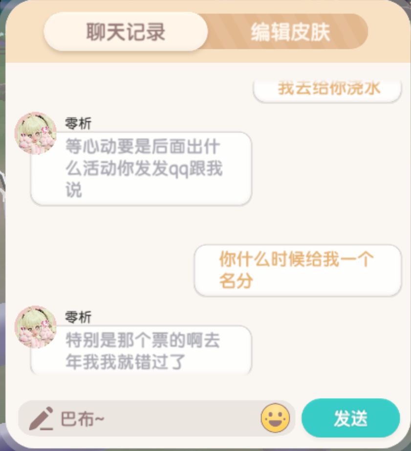萍水相逢,有缘无分 3