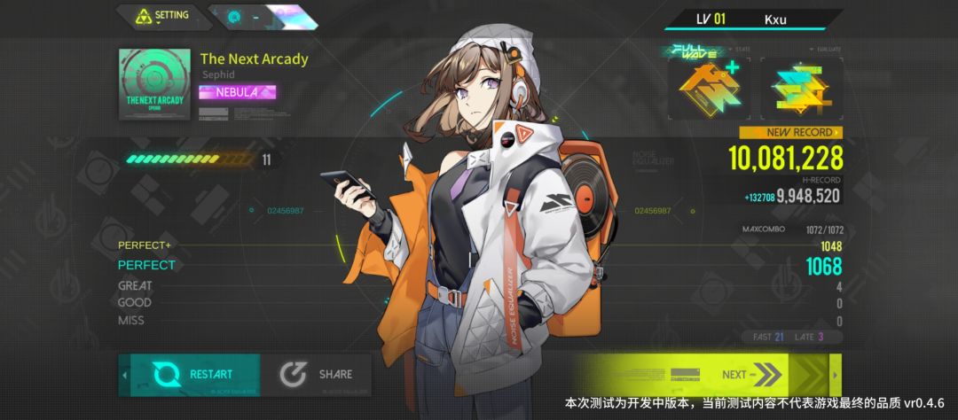 好玩 2