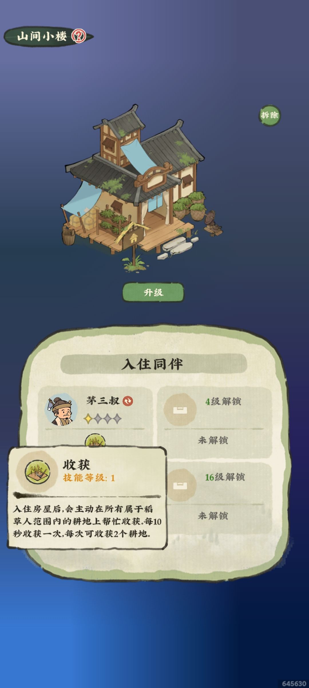 为什么我的稻草人不会自动种植 3