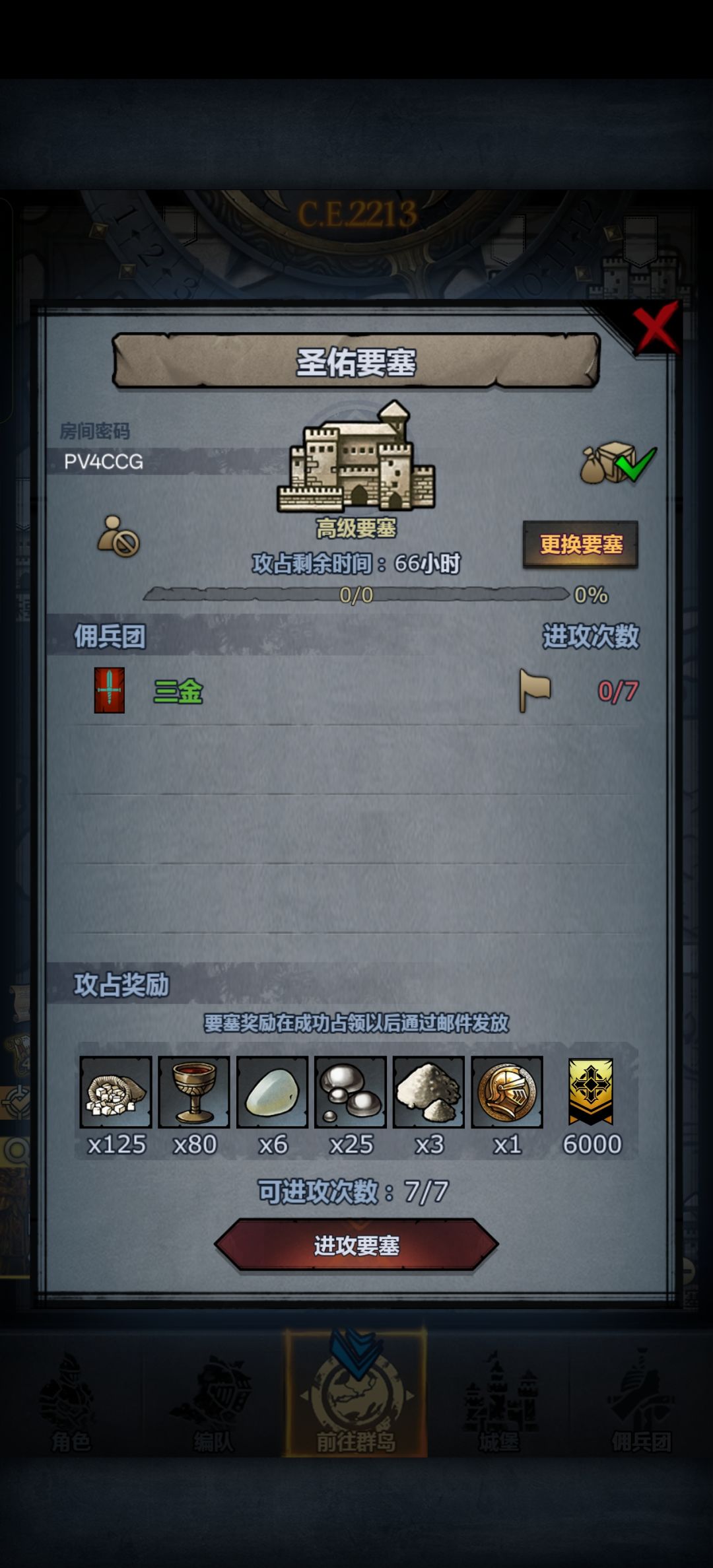 ⺡ 3