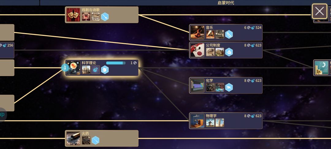 这发展速度快不快第119回合 3