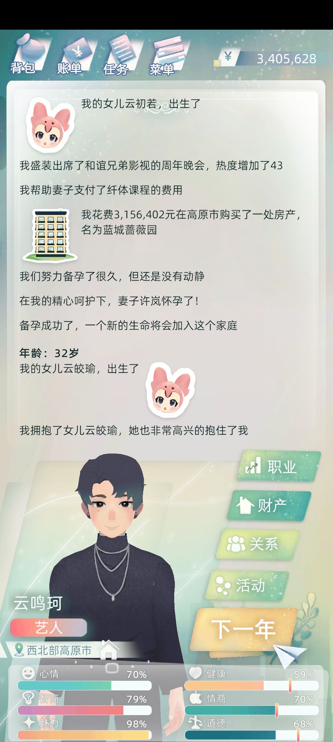 动态图片 2