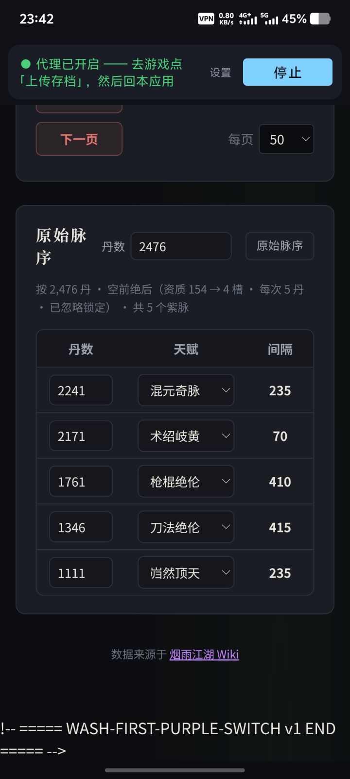 2560洗出混金顶拔,3600洗出混金顶红尘,哪个好啊,截图