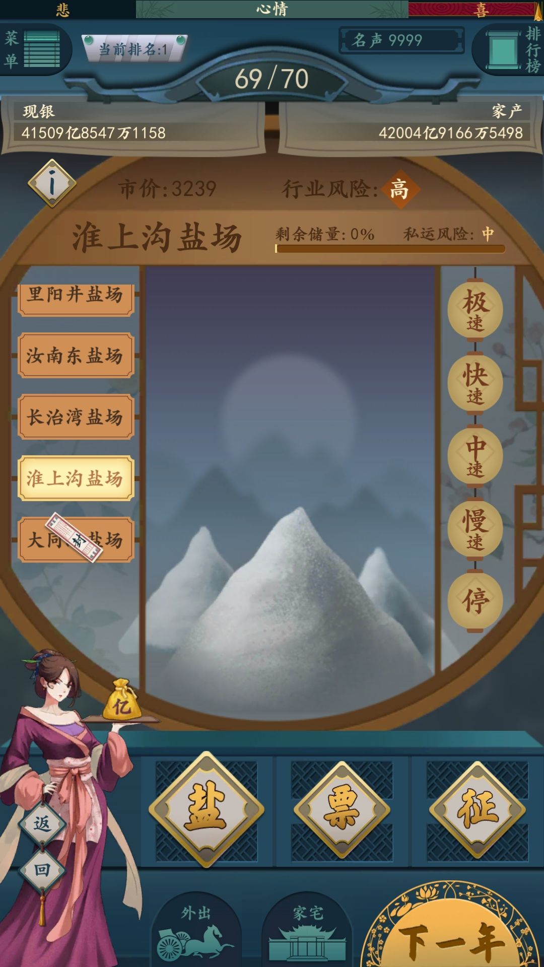 盐矿第一次采完 4