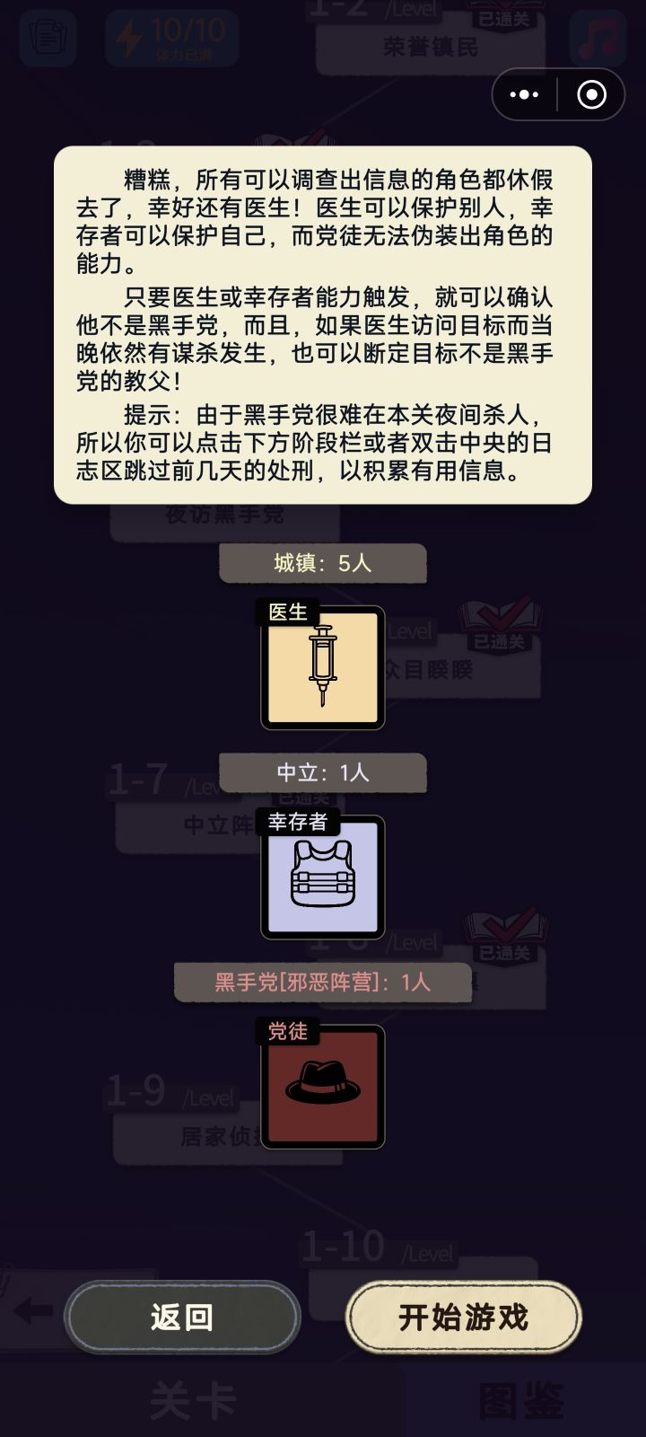 这一关的描述有问题截图