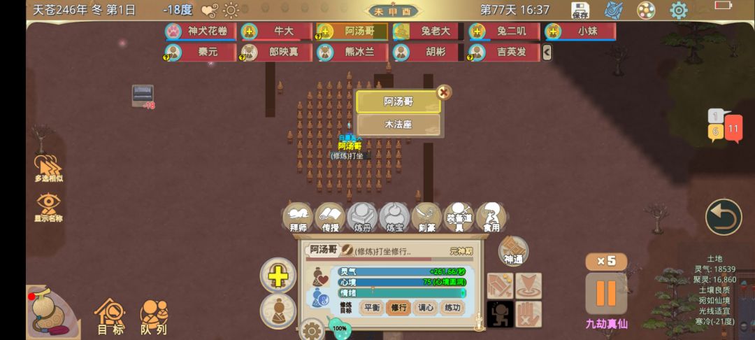 爆灵18000的聚灵阵截图