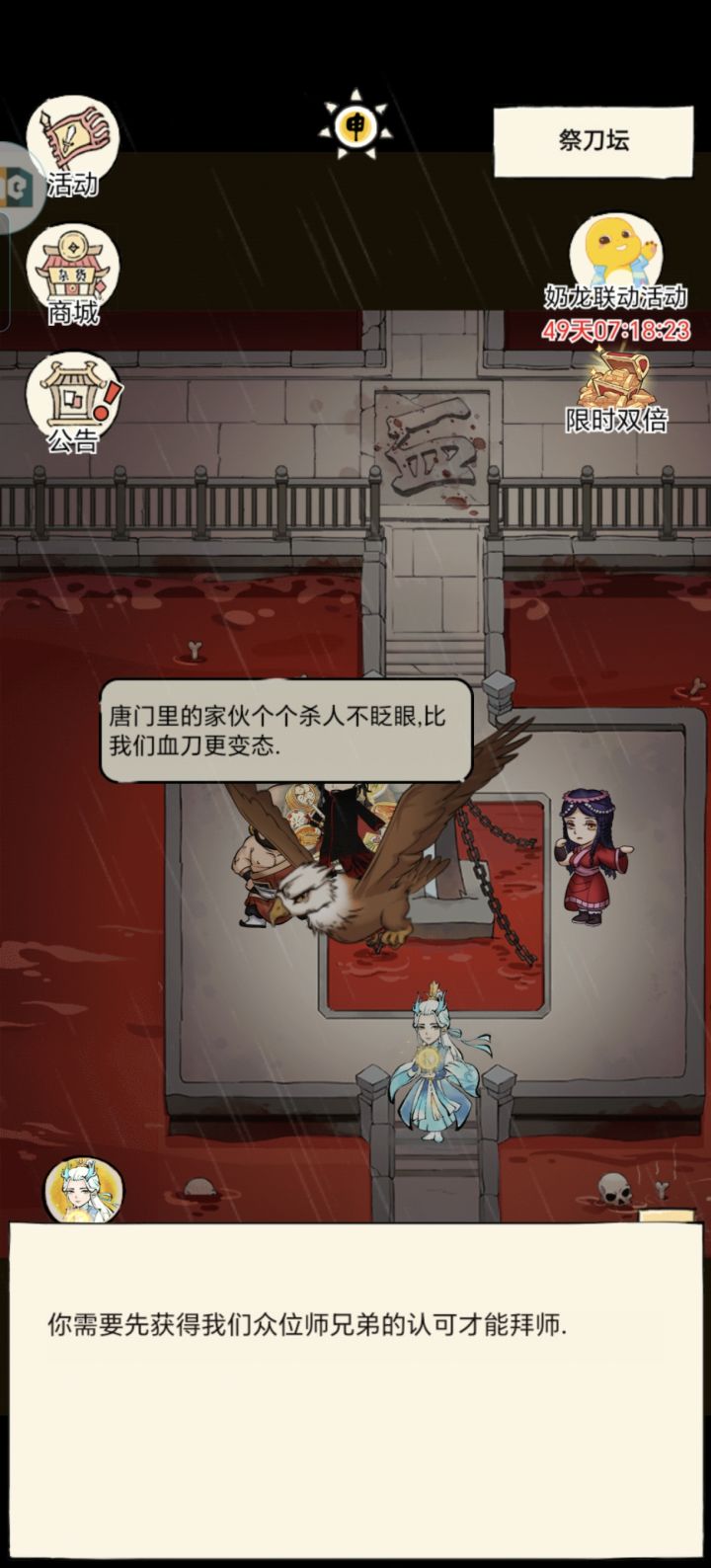 怎么办截图
