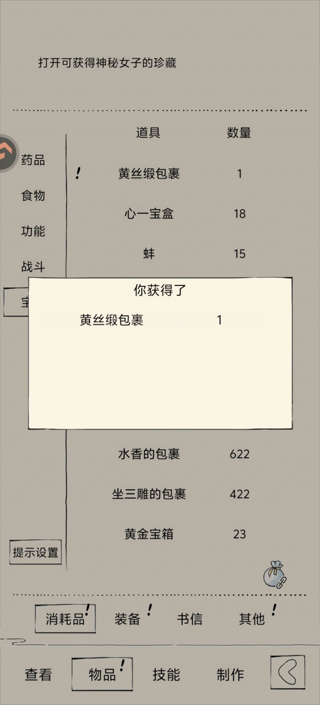 莫名其妙的就出了。 1