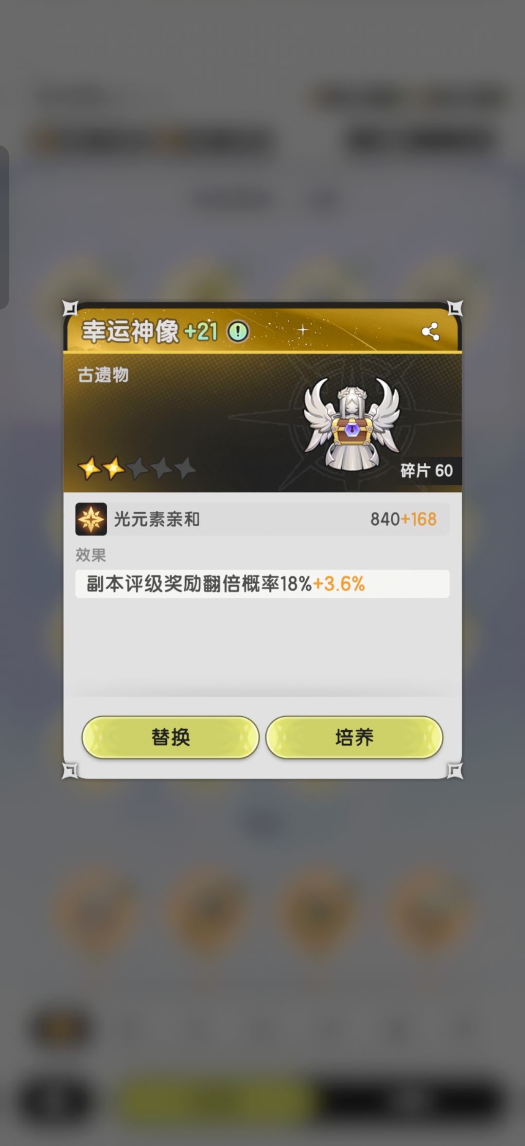 (已完结)记录真实副本翻倍概率(45.6%) 1