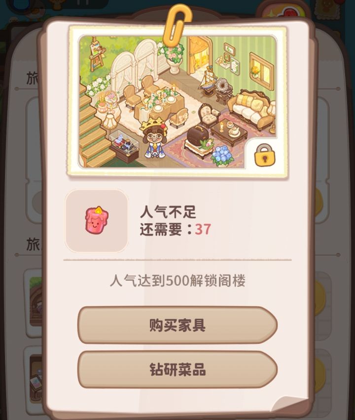 怎么快速增加人气呀我一下一下卖家具增长的好慢截图
