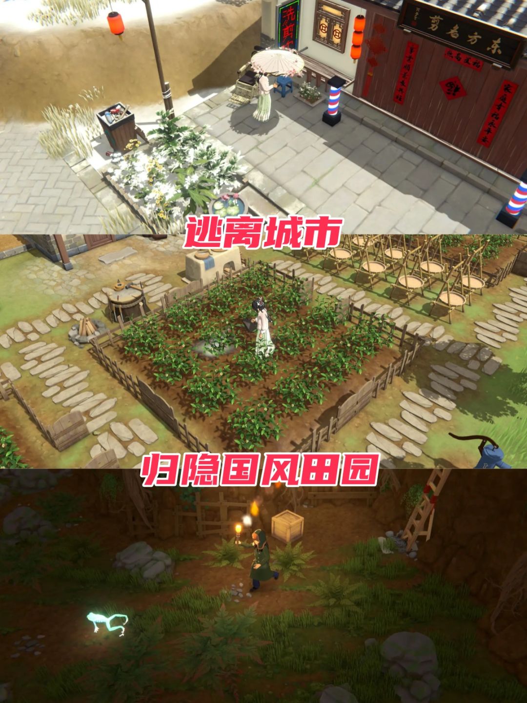 《古镇闲居》国风田园梦开始了! 1