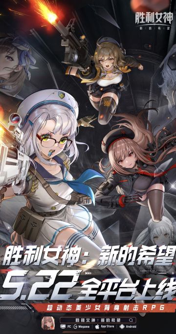 《胜利女神：新的希望》首发送330抽！