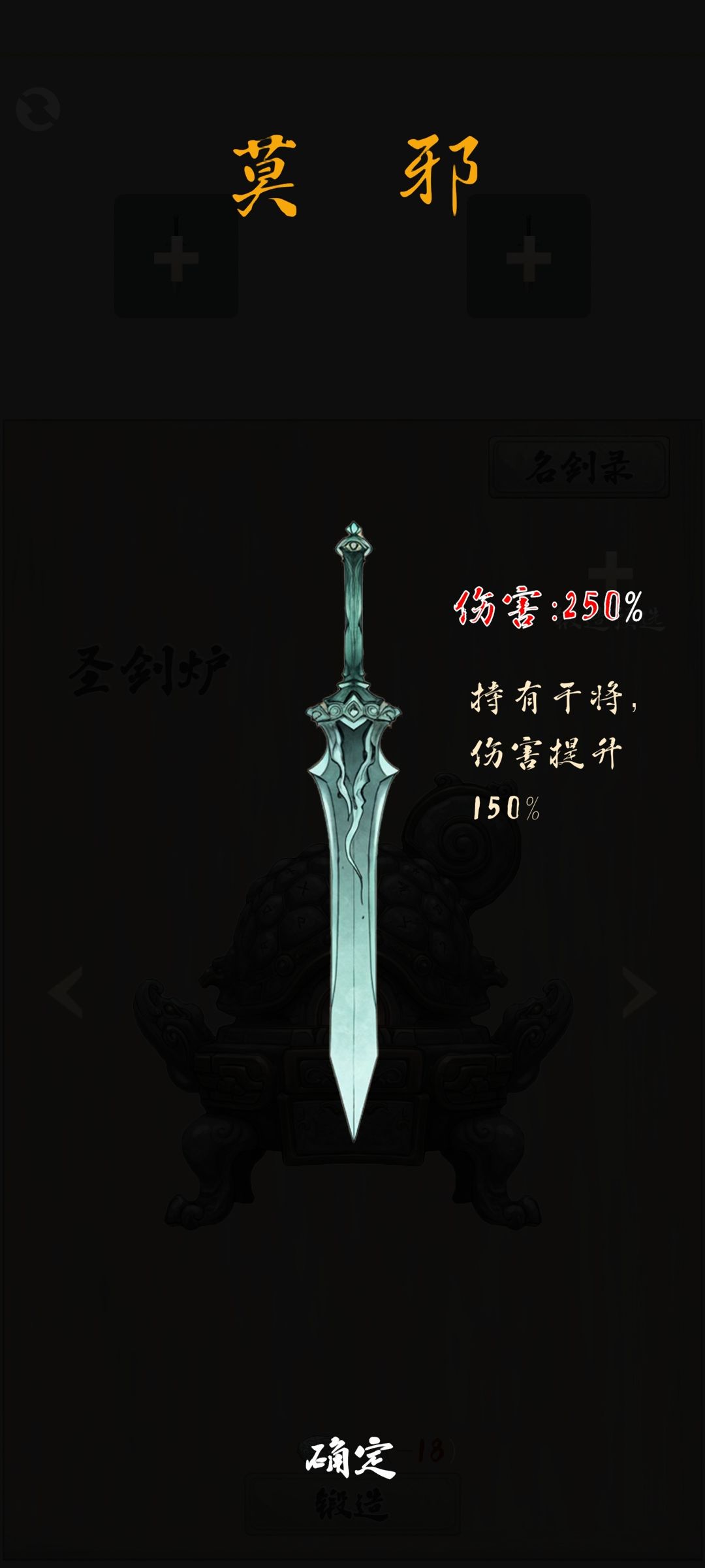 圣剑立绘 15