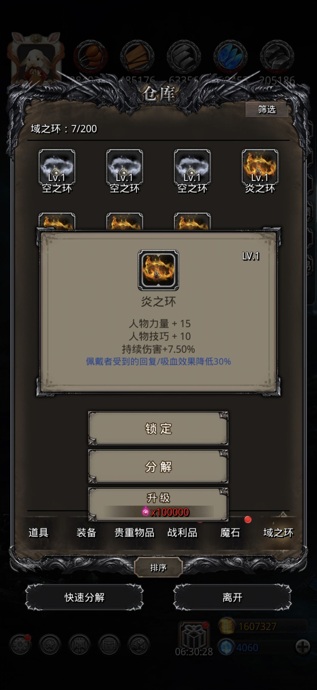 火环 1
