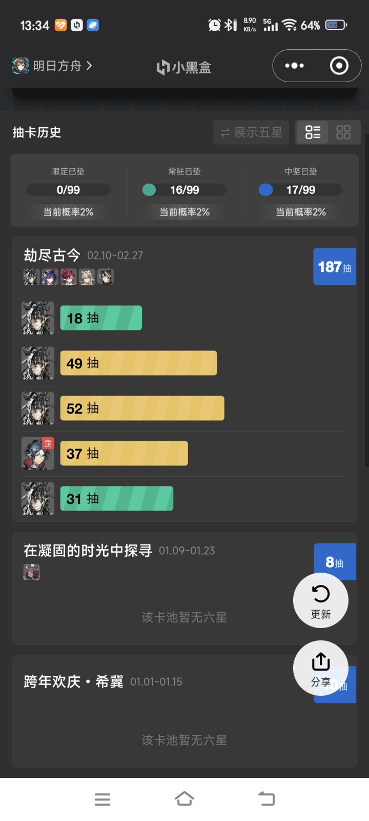 咋全是你啊,我不要你😭😭😭我陈呢截图