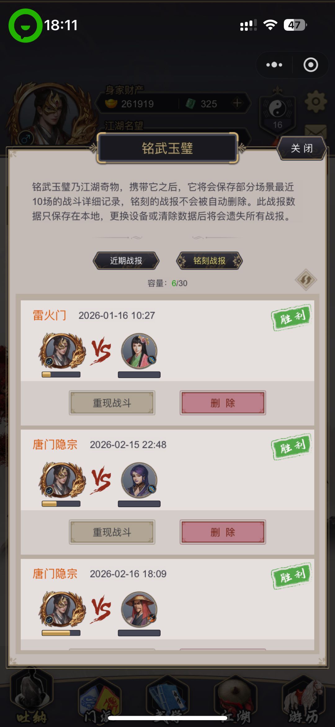 7个半月过唐门 2