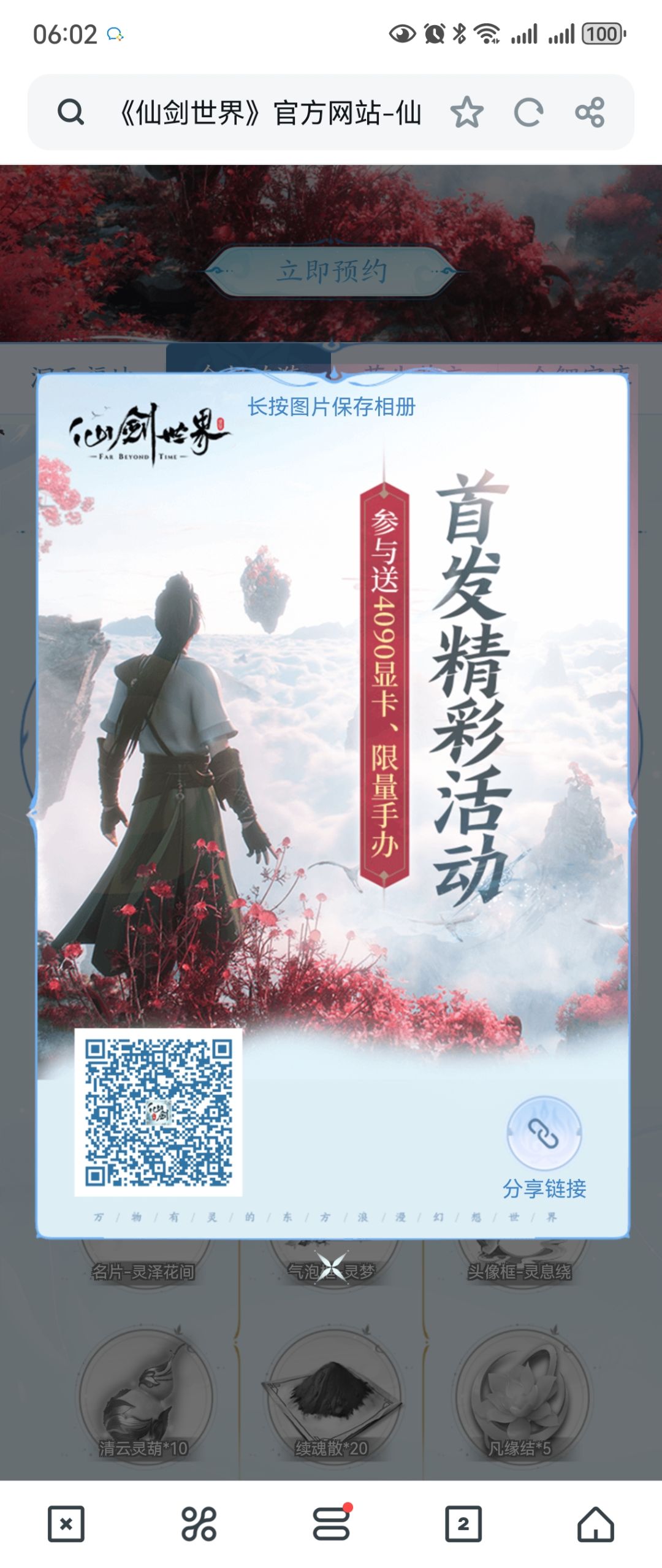 薅羊毛了,就想来个5连。仙友们一起上! 2