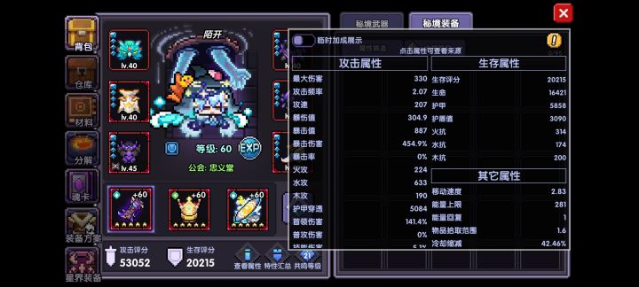 为啥我暴击率为零啊截图