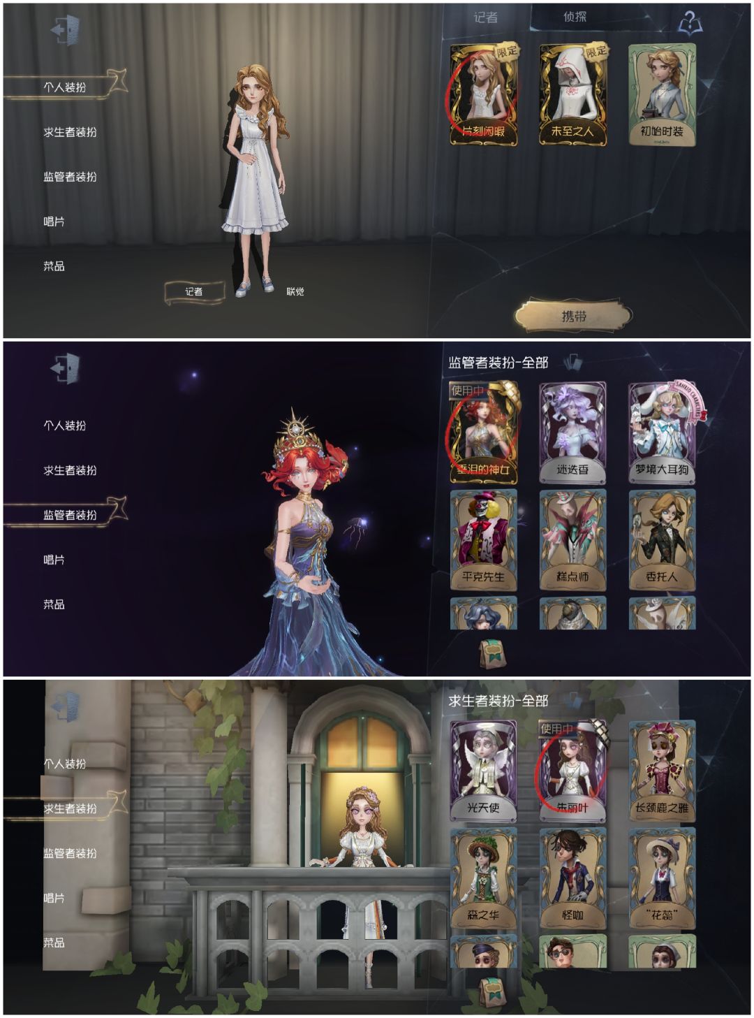 游戏体验：《第五人格》草草评论然后睡觉✓ 3