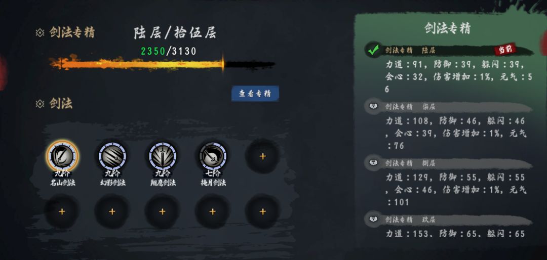 4.21异侠体验日志 1