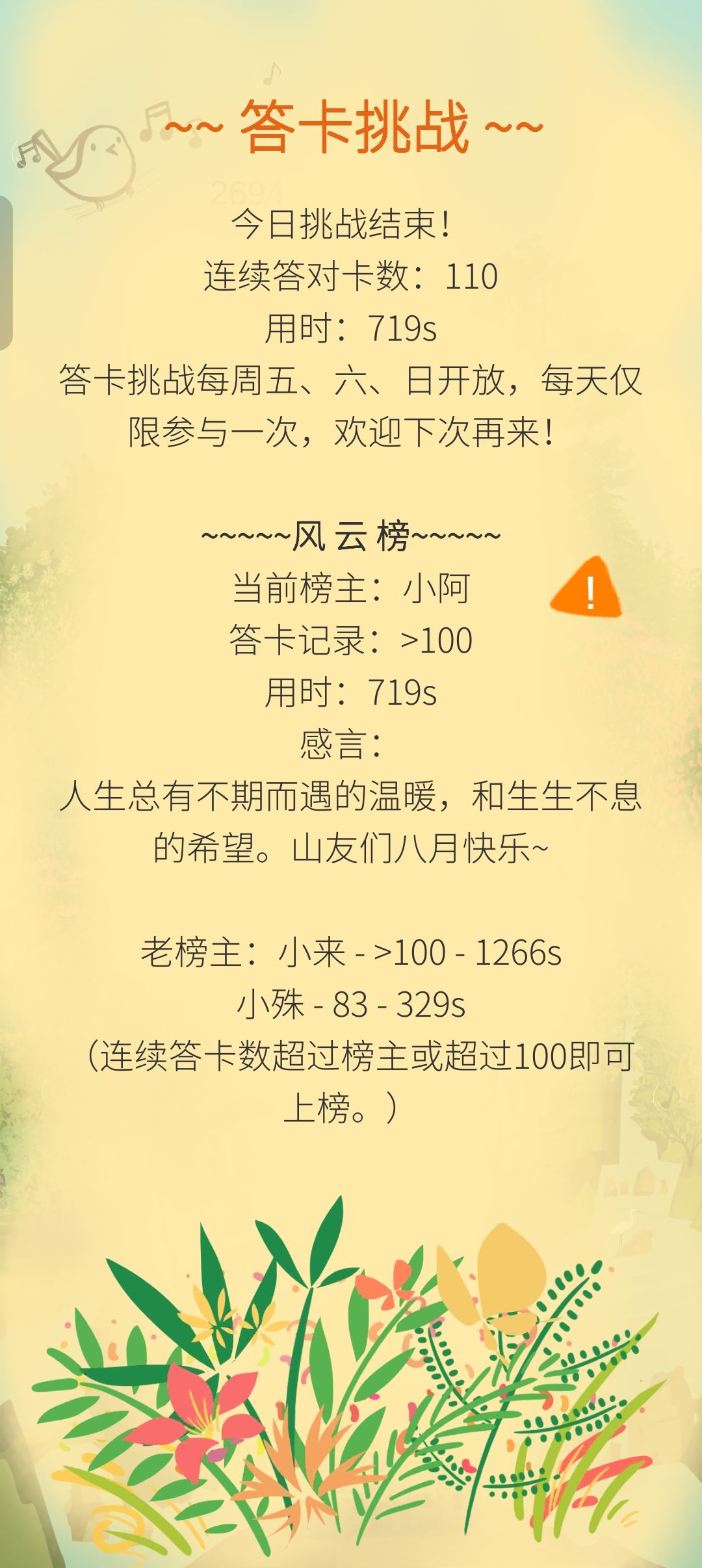 当榜主咯~ 1