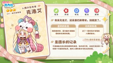 世界树 I 克洛艾使徒档案