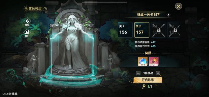 有没有大佬支支招截图