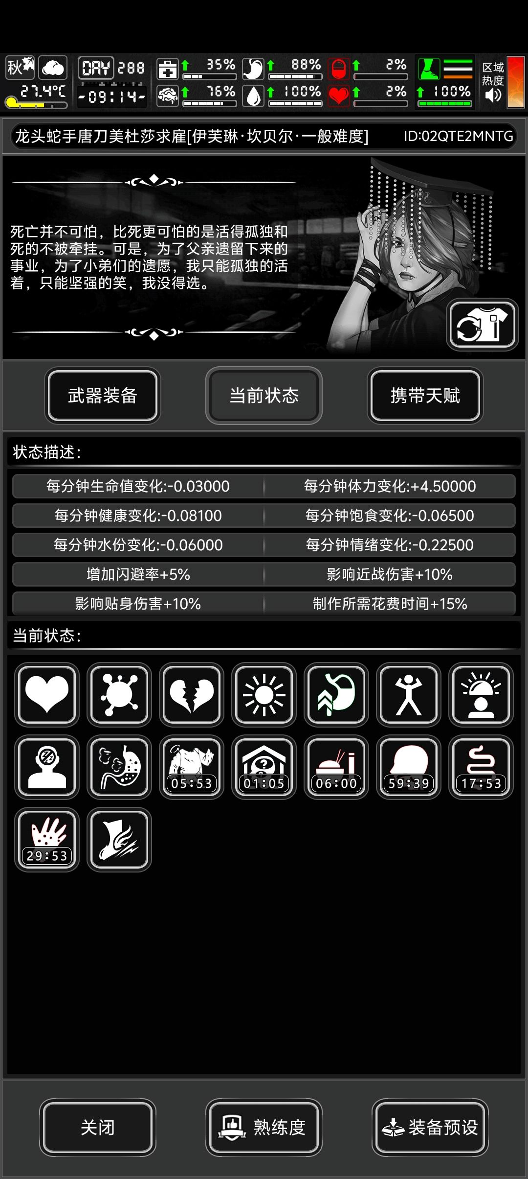 病秧子来了 1