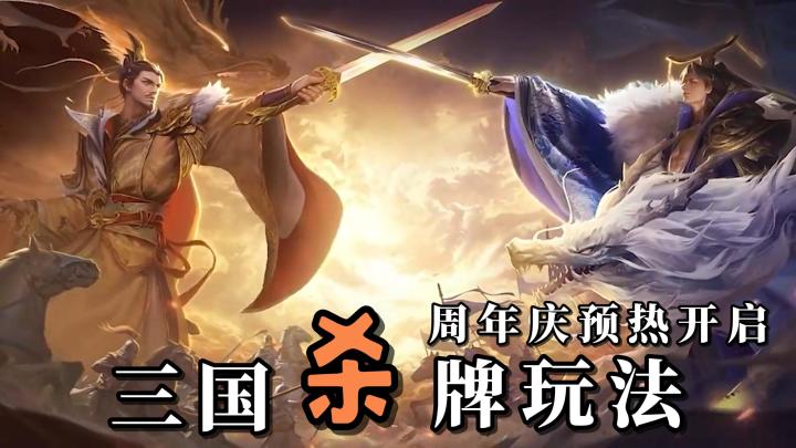 7月4日周年庆预热活动正在进行当中！快来参与，领取专属奖励！截图