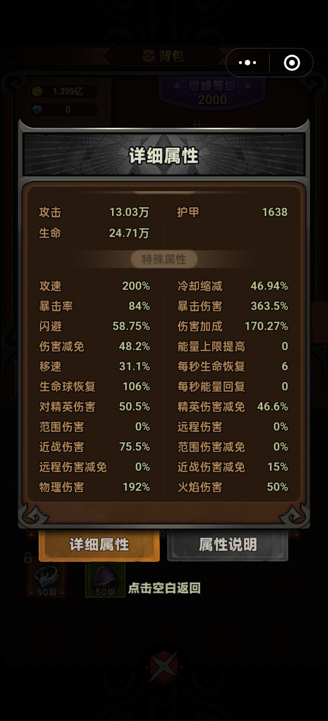 平砍流yyds! 2