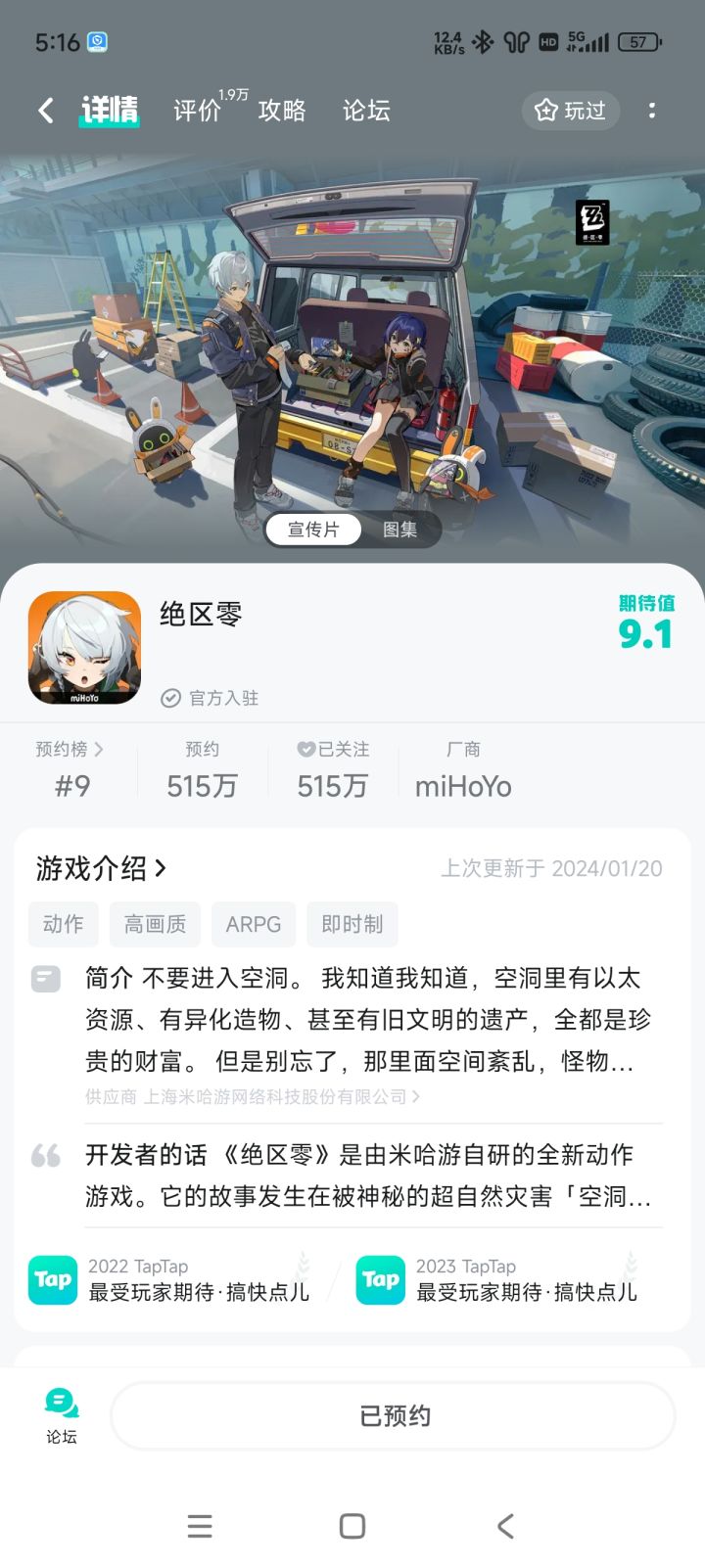 别人都准备打第二场了截图