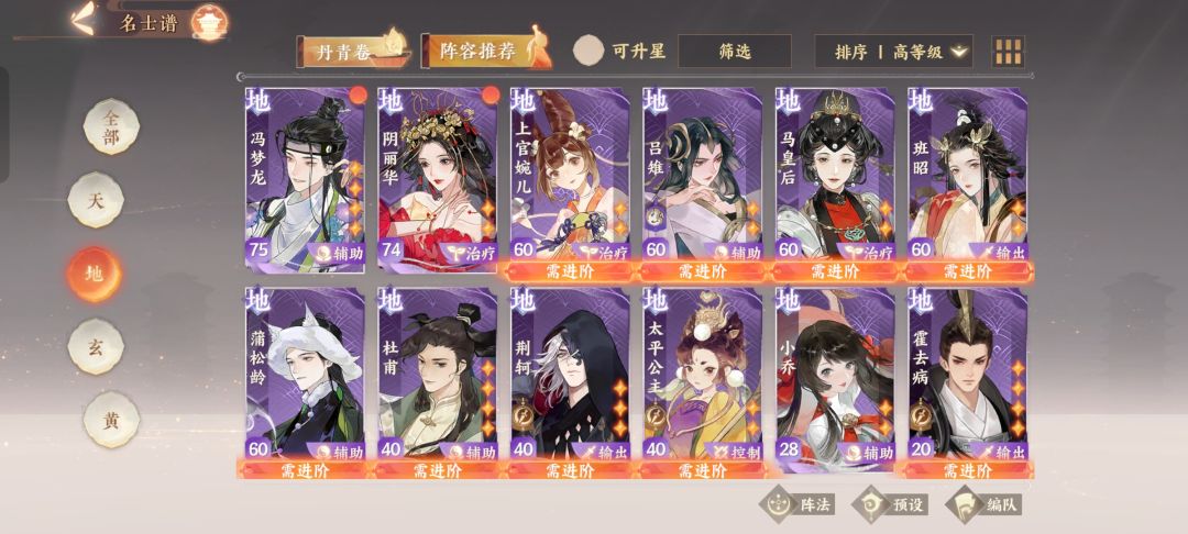 求助毒队自选选谁 3