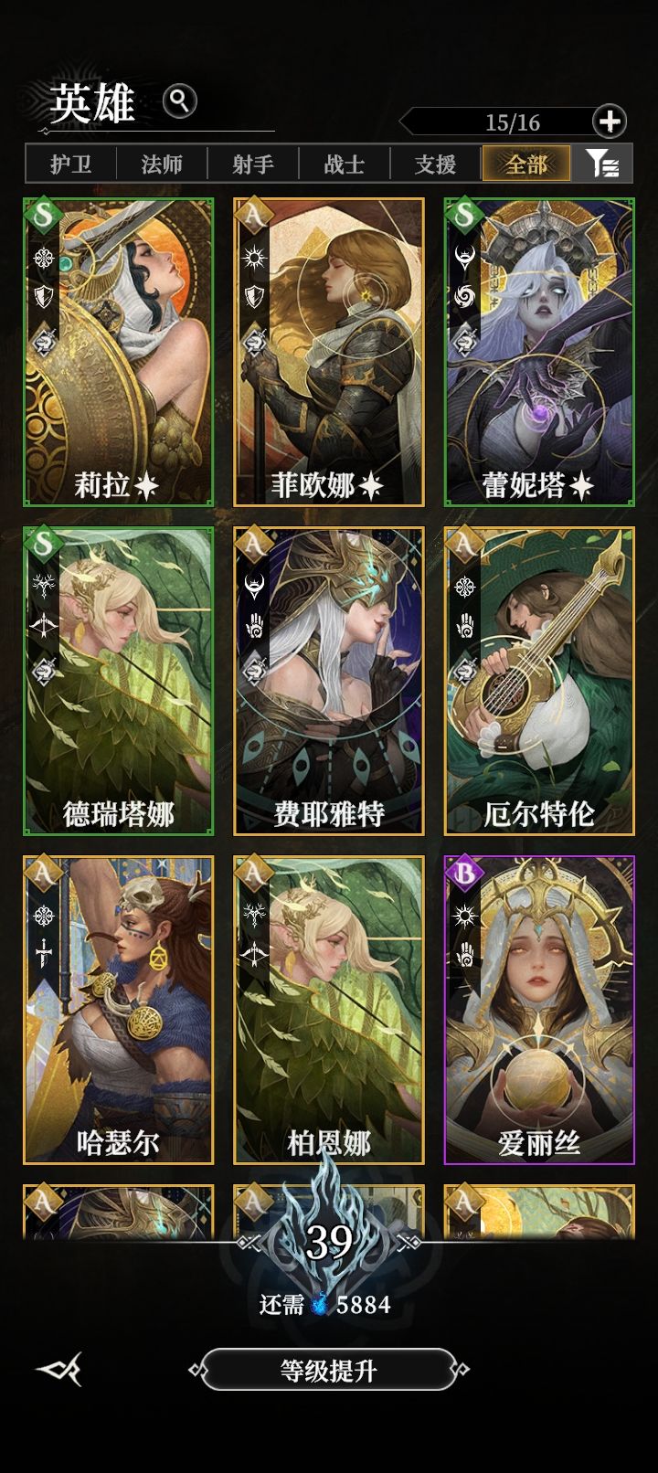 低配阵容过荆棘之王截图