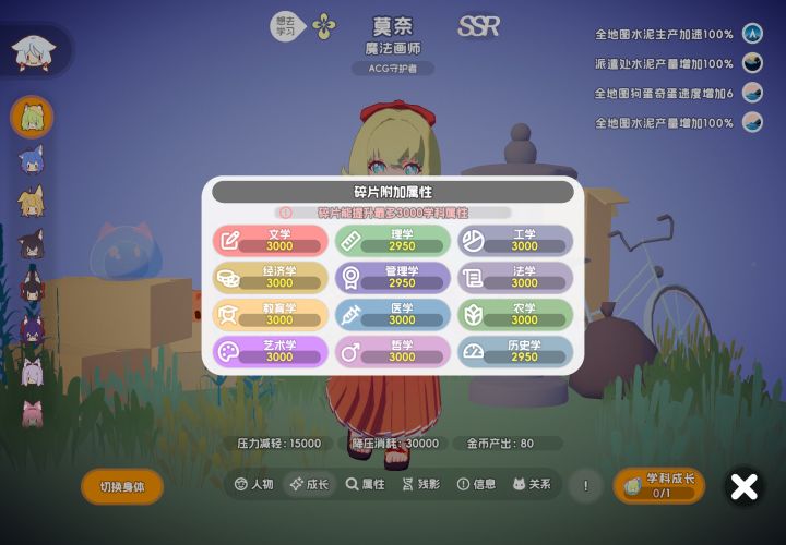 快满了芜湖！！莫奈厉害✌️截图