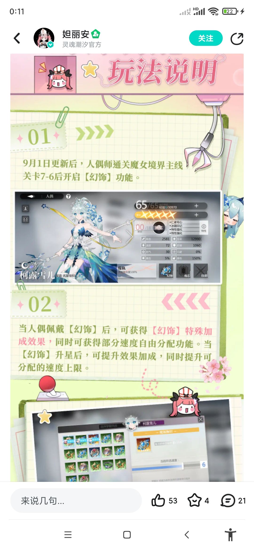 回归求助 1