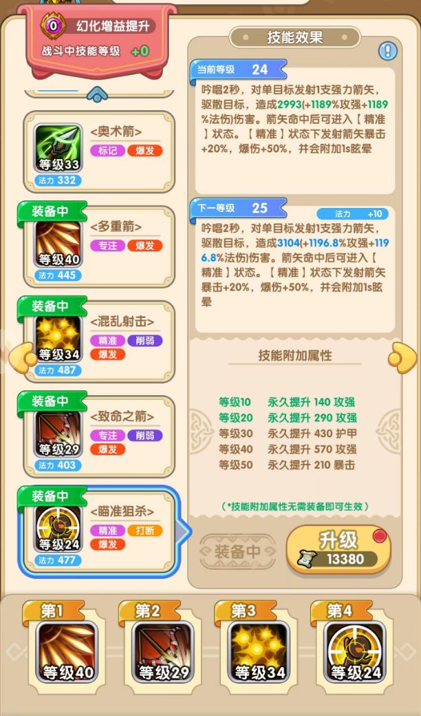 玩法太多了,真的上头!截图