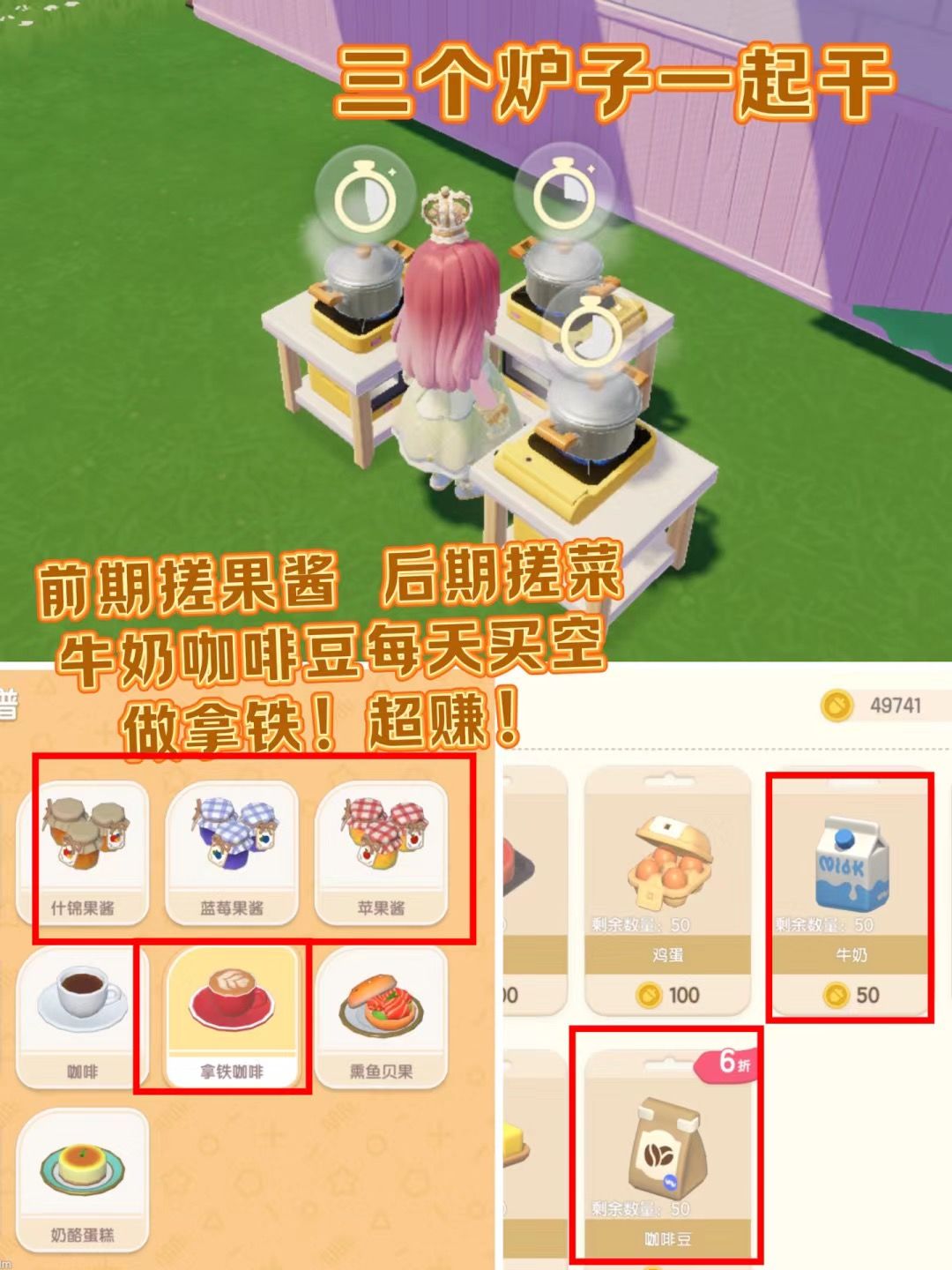 心动小镇 | 一人说一个新手实用热知识 3