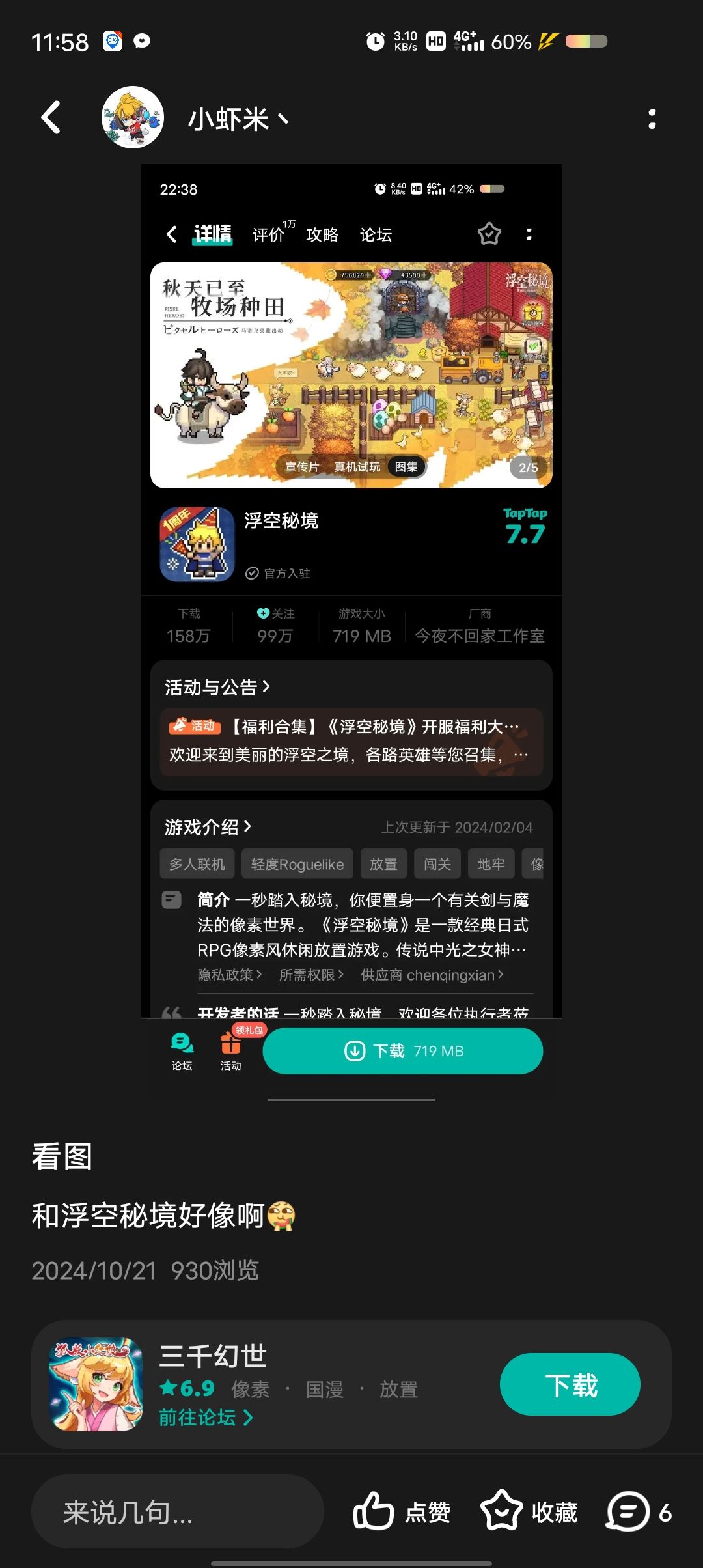 我就说嘛 1