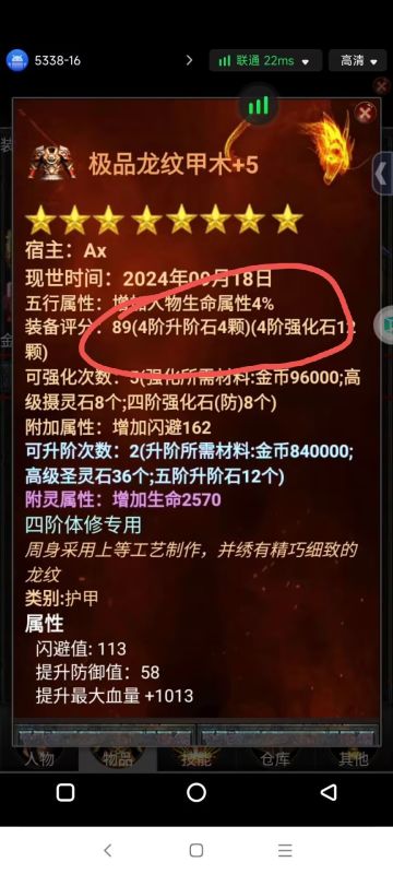 《口袋昆仑剑侠》的强化宝石与升阶宝石如何获得？