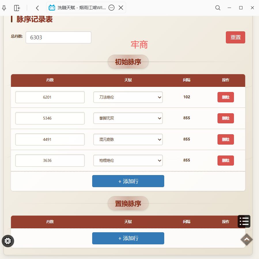 求大佬帮忙看看脉序怎么洗 3