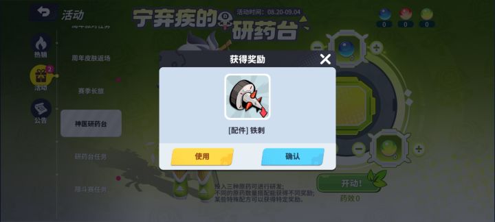 175药效就这？截图