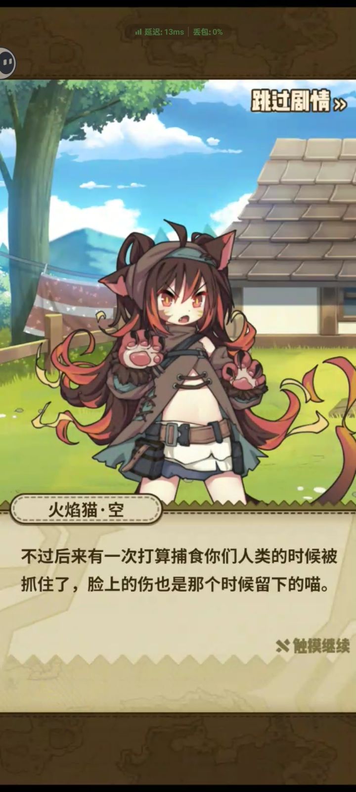 要被空捕食啦😵😵 1