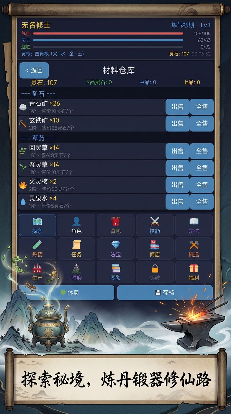 一直有一个修仙的梦,这一刻,在这里实现了 2