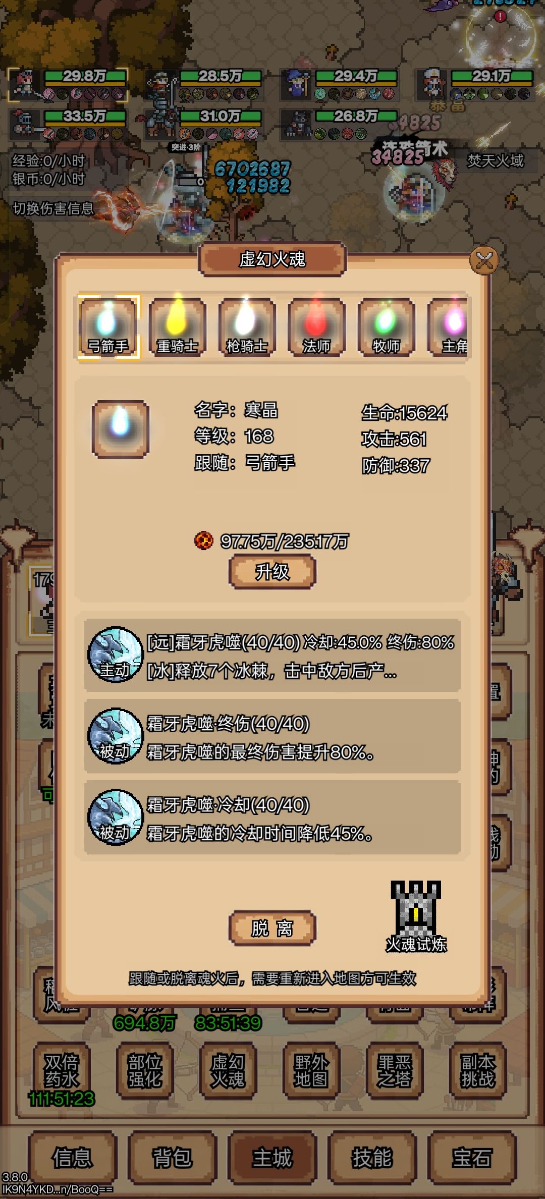 【攻略】攻略火魂搭配！前期一直到！179！截图