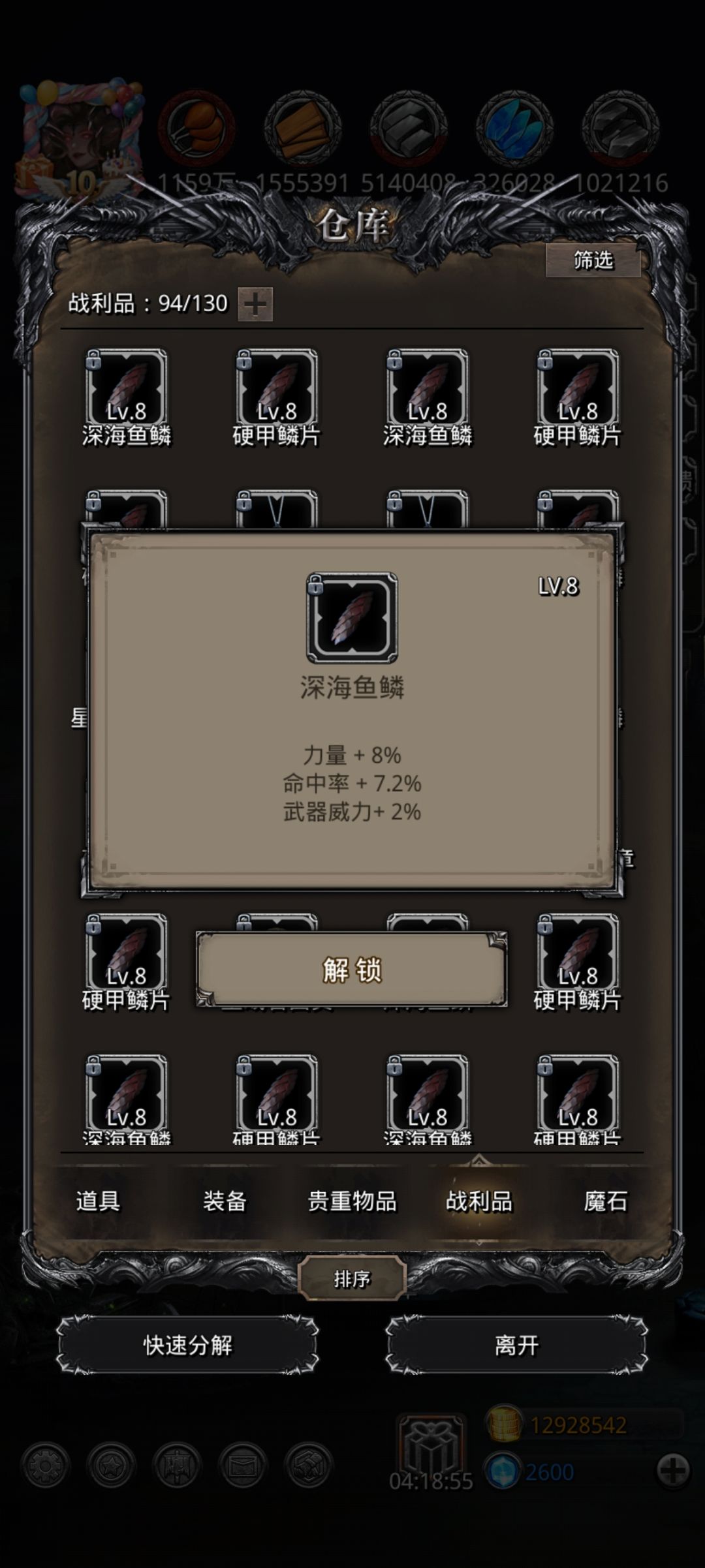 这些应该够用了吧? 6
