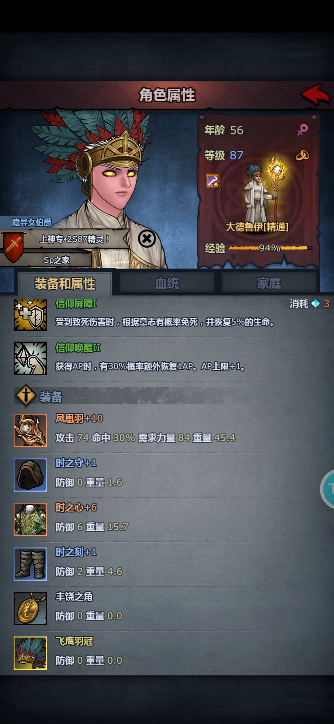 老玩家回归求大佬看号 3