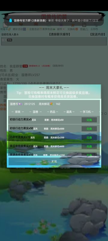 周末大豪礼兑换商店——新商品上架。