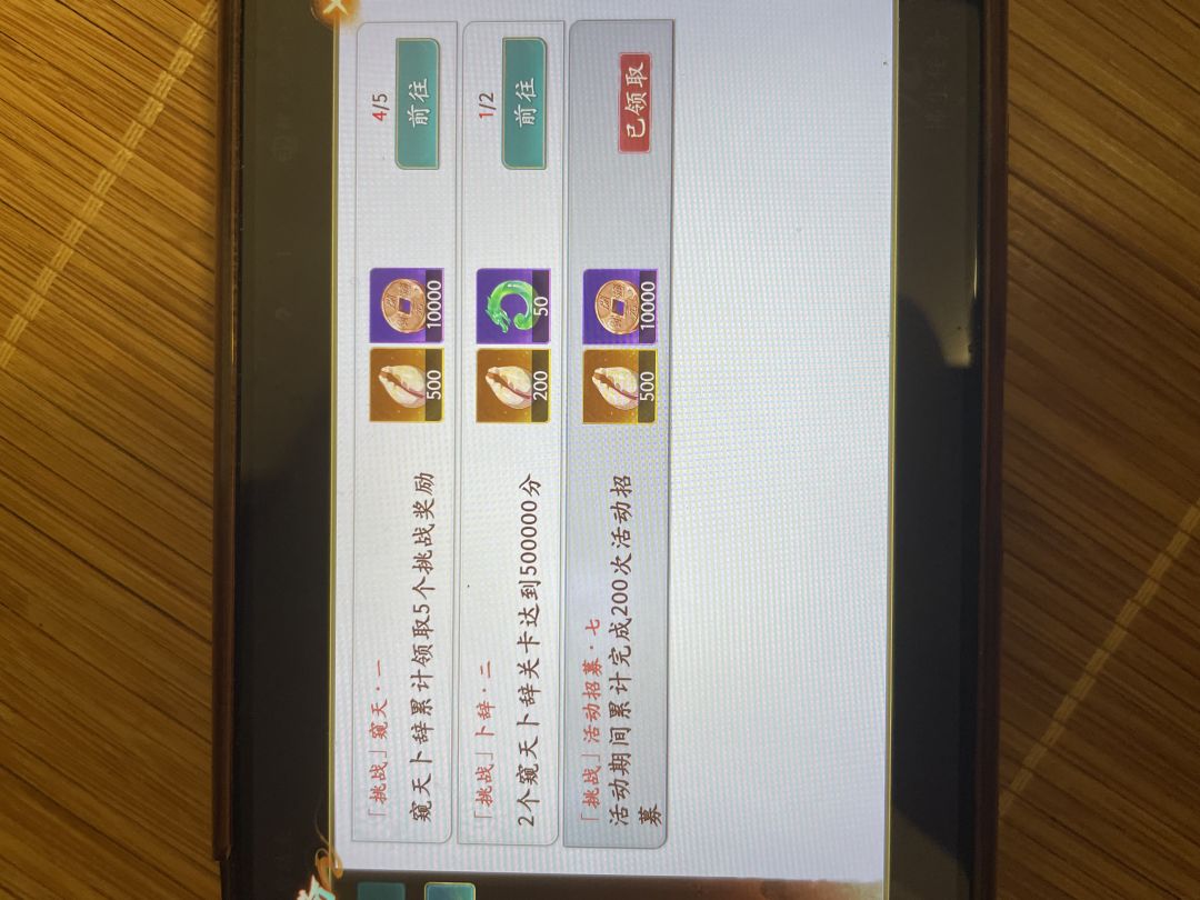 寄了。非酋号告别游戏了。 3