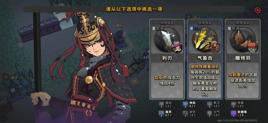 给人物选技能可以叠加吗 1