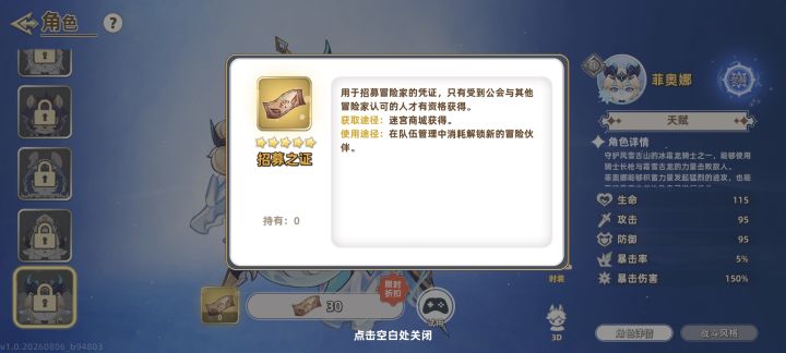 这个招募只能充钱吗?截图